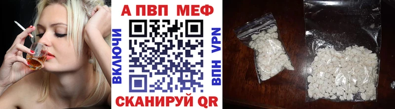 APVP Соль  даркнет сайт  Кизел 