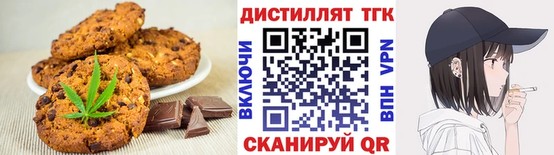 KRAKEN рабочий сайт  Кизел  Печенье с ТГК конопля 