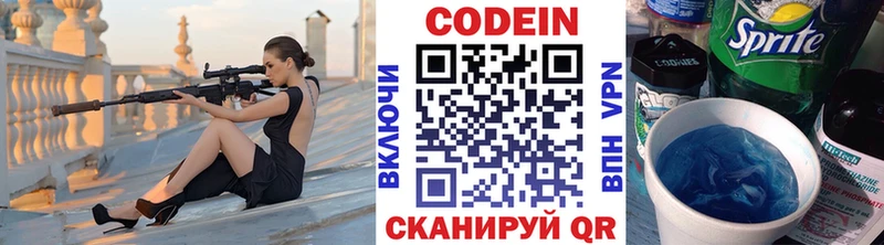 Кодеин Purple Drank  купить наркотики сайты  Кизел 